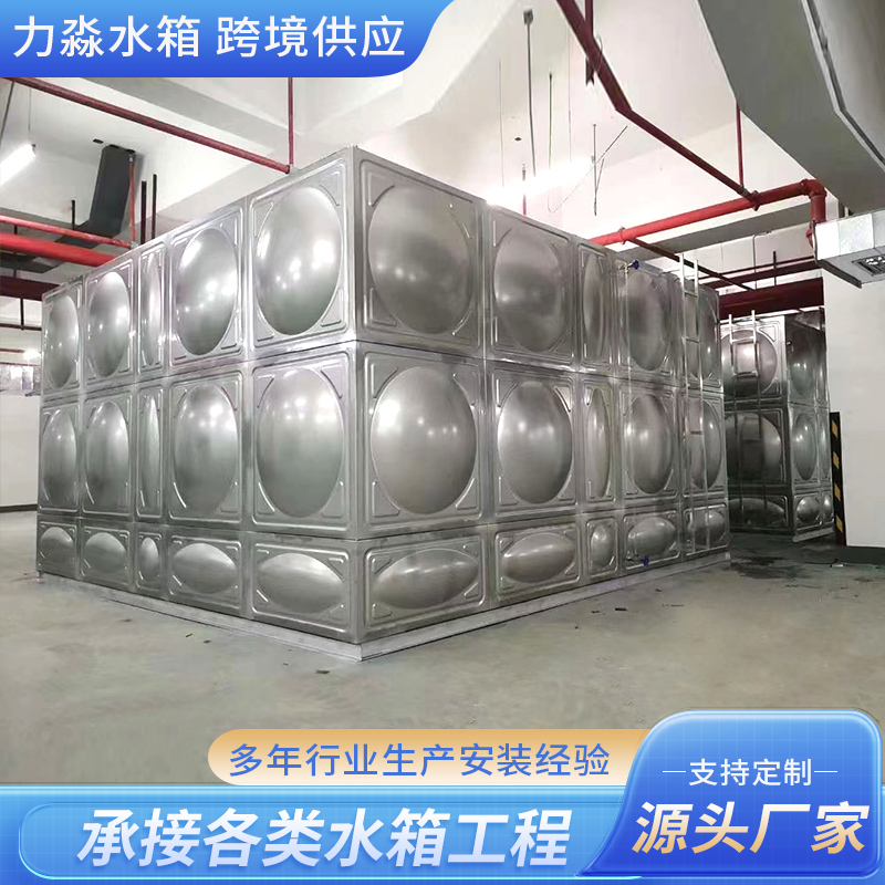 保亭黎族苗族自治县不锈钢水箱钢板镀锌水箱 - 价格